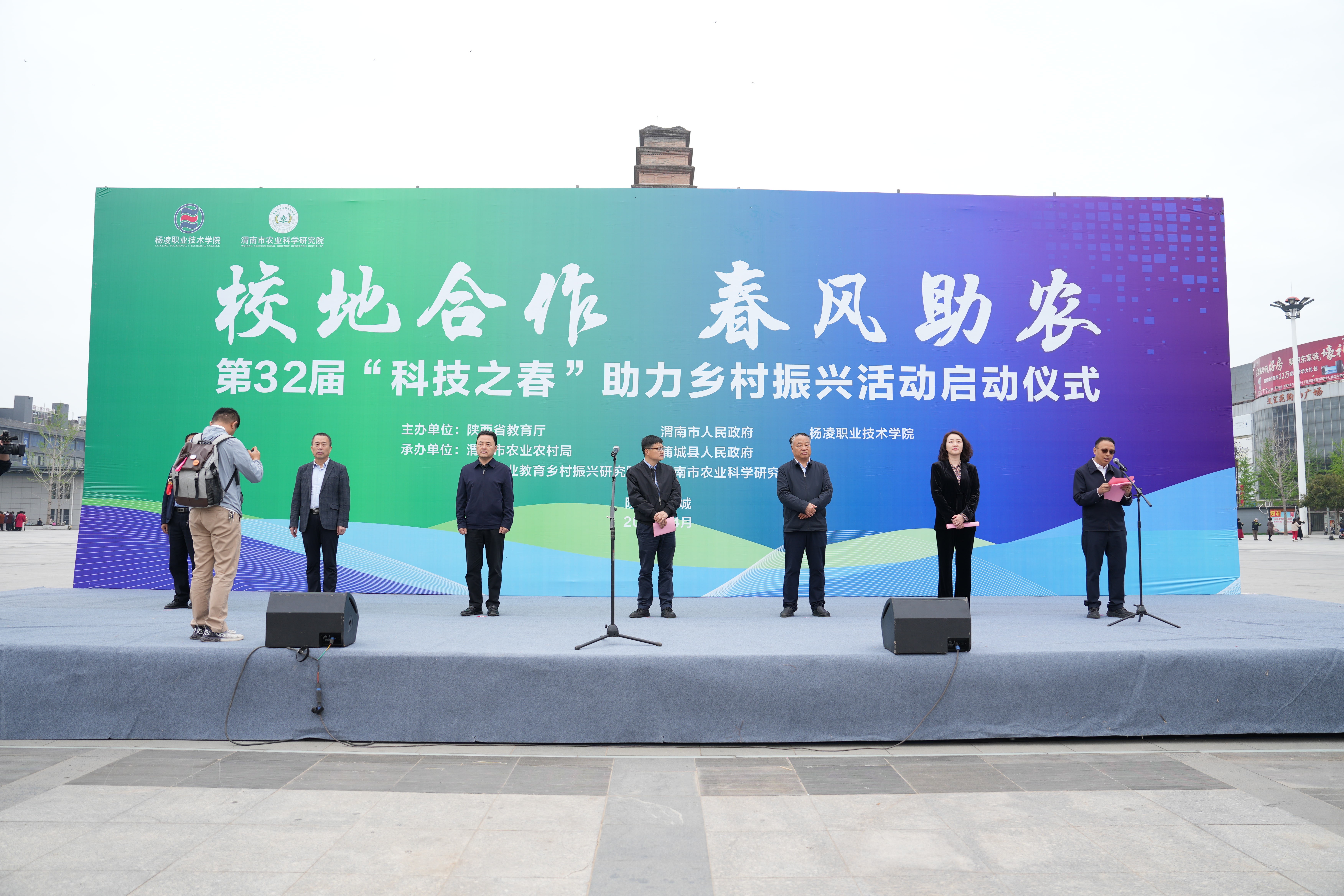 杨凌职业技术学院在蒲城县开展第32届“科技之春”助力乡村振兴活动